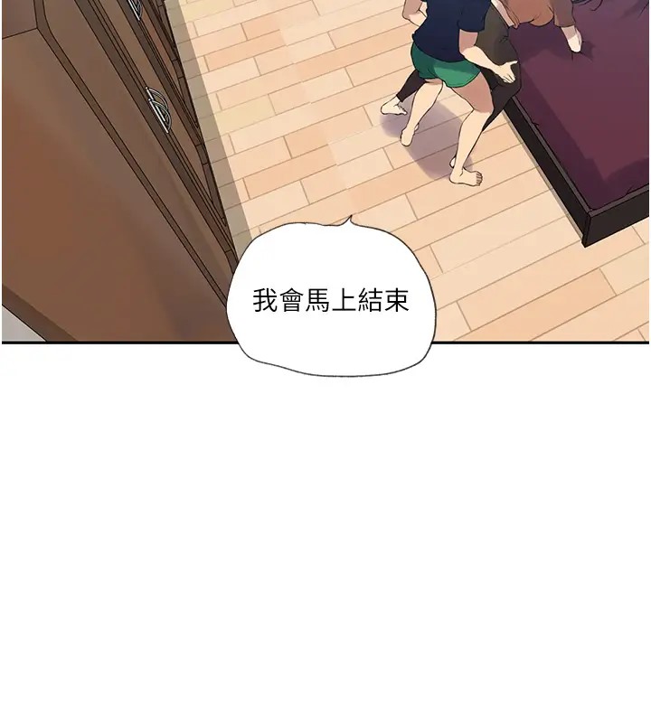 [Manhwa] Secret teaching Incest, mature woman, big tits, female student, unruly#[104P]-67