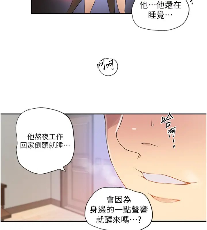 [Manhwa] Secret teaching Incest, mature woman, big tits, female student, unruly#[104P]-69