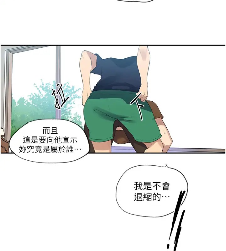 [Manhwa] Secret teaching Incest, mature woman, big tits, female student, unruly#[104P]-70