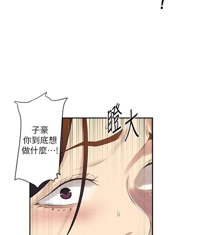 [Manhwa] Secret teaching Incest, mature woman, big tits, female student, unruly#[104P]-71