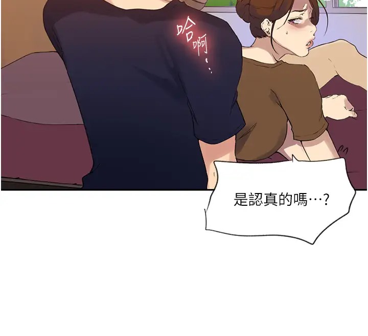 [Manhwa] Secret teaching Incest, mature woman, big tits, female student, unruly#[104P]-76