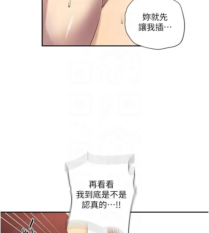 [Manhwa] Secret teaching Incest, mature woman, big tits, female student, unruly#[104P]-78