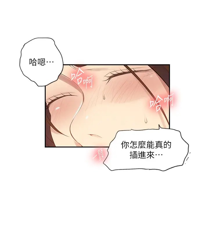 [Manhwa] Secret teaching Incest, mature woman, big tits, female student, unruly#[104P]-80