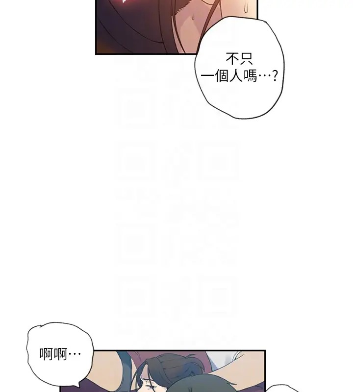 [Manhwa] Secret teaching Incest, mature woman, big tits, female student, unruly#[104P]-84