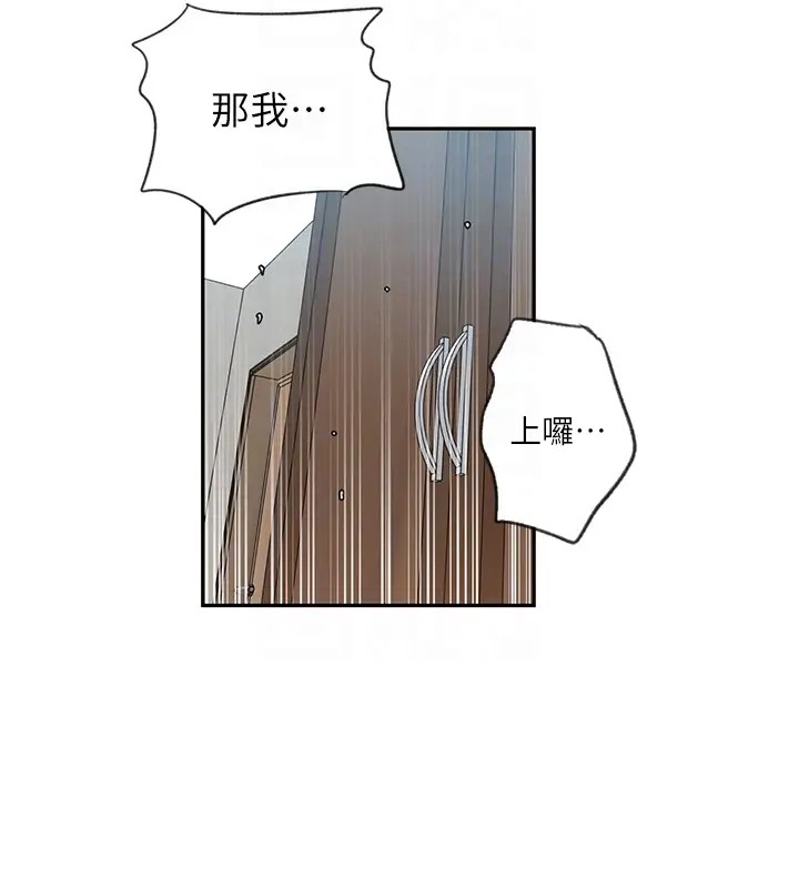 [Manhwa] Secret teaching Incest, mature woman, big tits, female student, unruly#[104P]-86