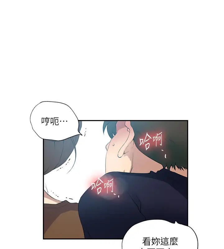 [Manhwa] Secret teaching Incest, mature woman, big tits, female student, unruly#[104P]-97