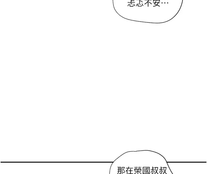 [Manhwa] Secret teaching Incest, mature woman, big tits, female student, unruly#[104P]-98