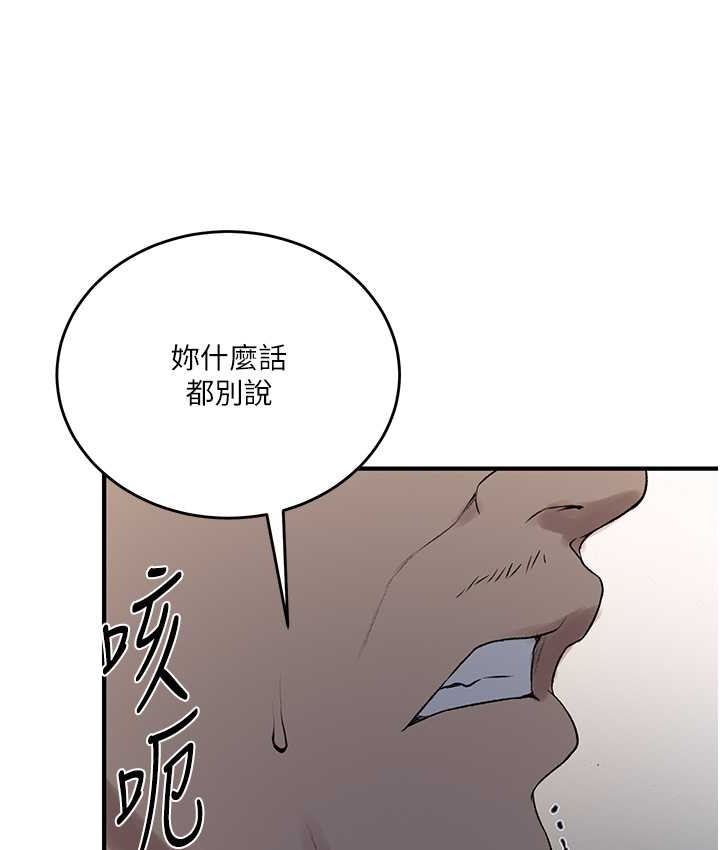[Manhwa] Secret teaching Incest, mature woman, big tits, female student, unruly#[119P]-113