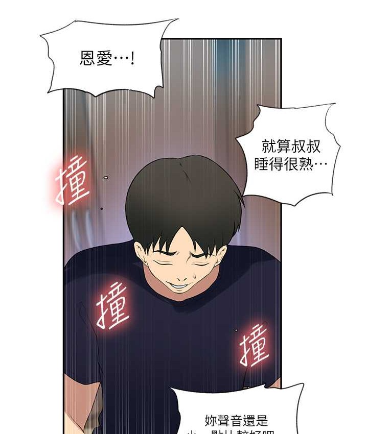 [Manhwa] Secret teaching Incest, mature woman, big tits, female student, unruly#[119P]-14