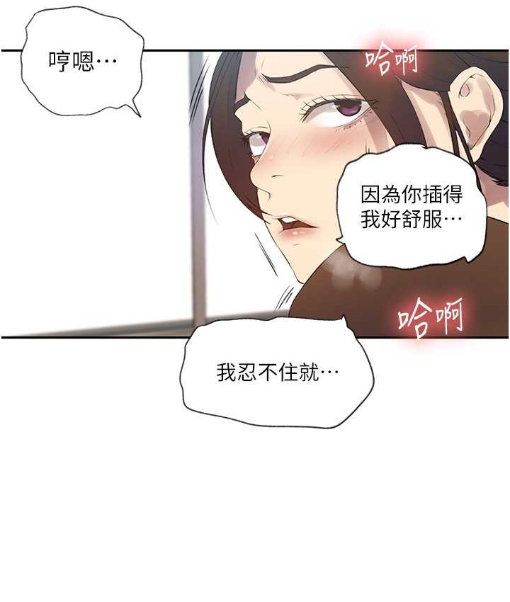 [Manhwa] Secret teaching Incest, mature woman, big tits, female student, unruly#[119P]-16