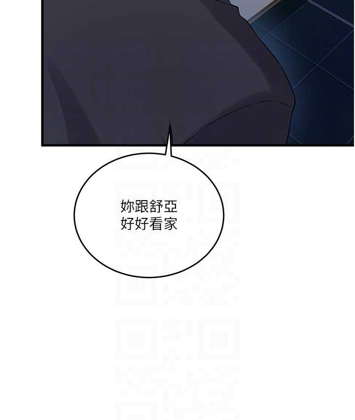 [Manhwa] Secret teaching Incest, mature woman, big tits, female student, unruly#[119P]-96