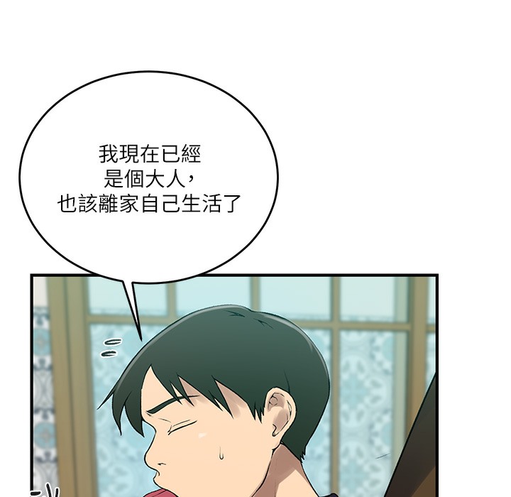 [Manhwa] Secret teaching Incest, mature woman, big tits, female student, unruly#[95P]-26