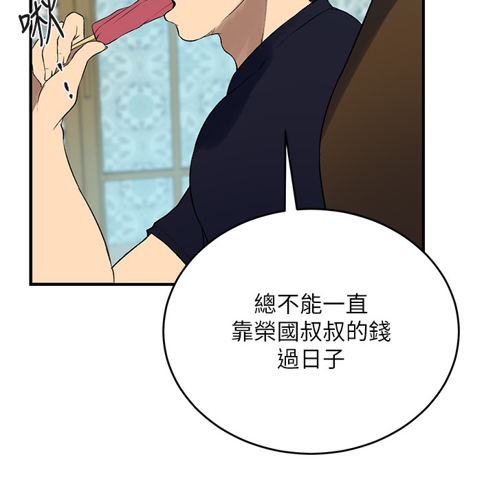[Manhwa] Secret teaching Incest, mature woman, big tits, female student, unruly#[95P]-27