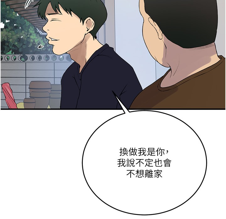 [Manhwa] Secret teaching Incest, mature woman, big tits, female student, unruly#[95P]-32