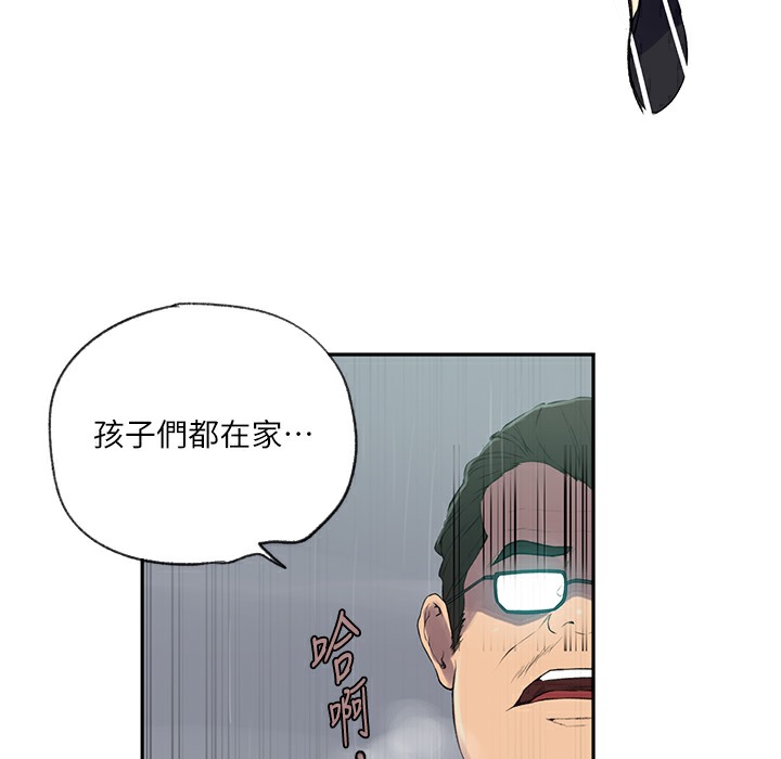 [Manhwa] Secret teaching Incest, mature woman, big tits, female student, unruly#[95P]-82