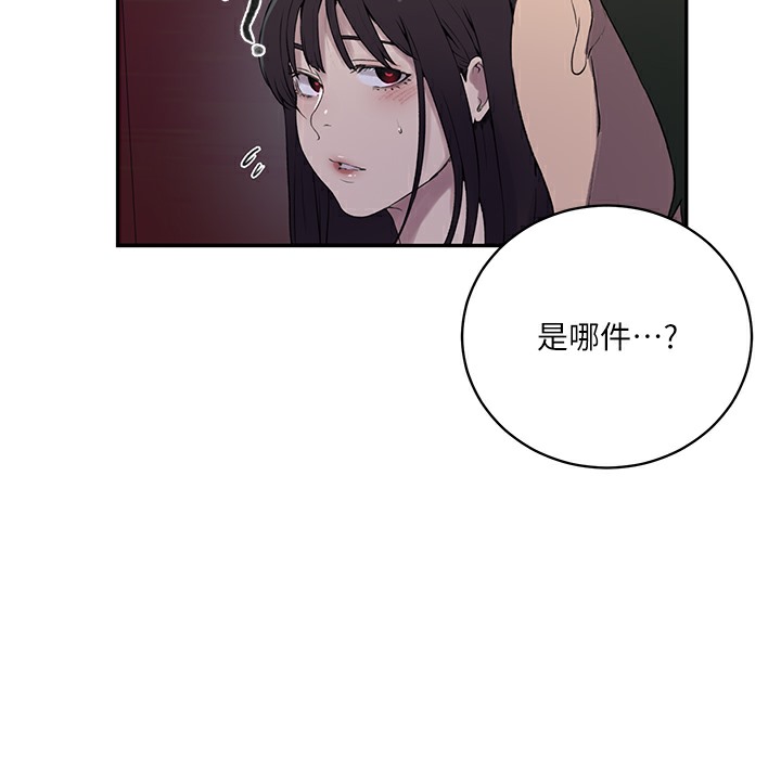 [Manhwa] Secret teaching Incest, mature woman, big tits, female student, unruly#[133P]-100