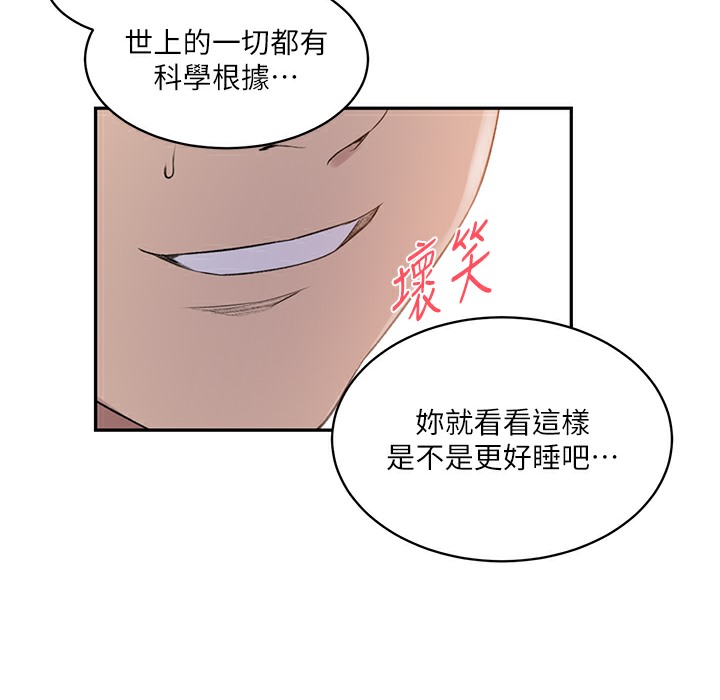 [Manhwa] Secret teaching Incest, mature woman, big tits, female student, unruly#[133P]-118