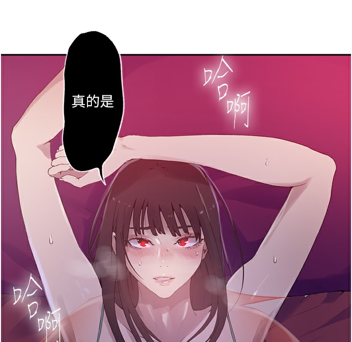[Manhwa] Secret teaching Incest, mature woman, big tits, female student, unruly#[133P]-130