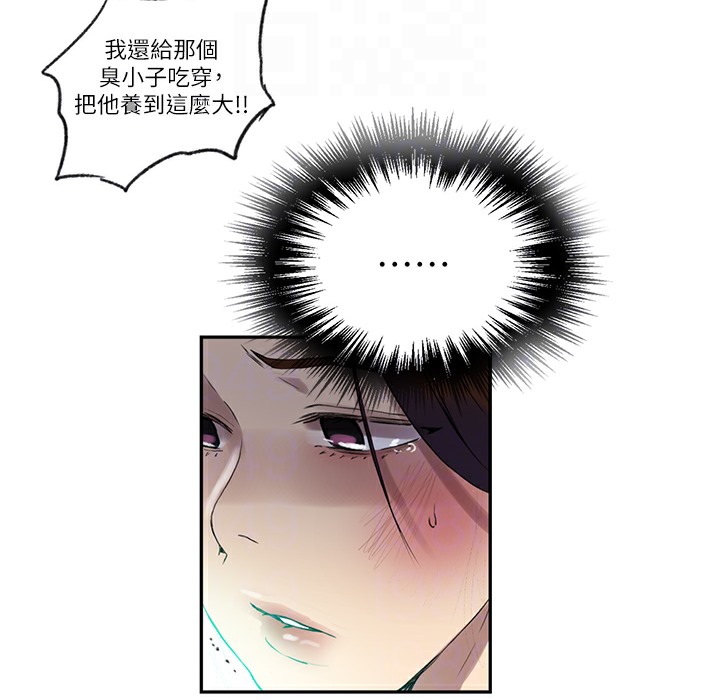 [Manhwa] Secret teaching Incest, mature woman, big tits, female student, unruly#[133P]-26
