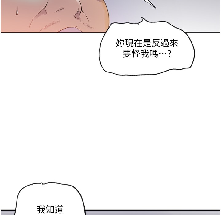 [Manhwa] Secret teaching Incest, mature woman, big tits, female student, unruly#[133P]-30
