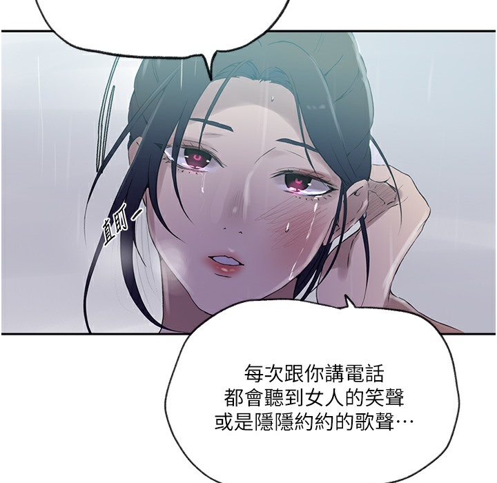 [Manhwa] Secret teaching Incest, mature woman, big tits, female student, unruly#[133P]-34