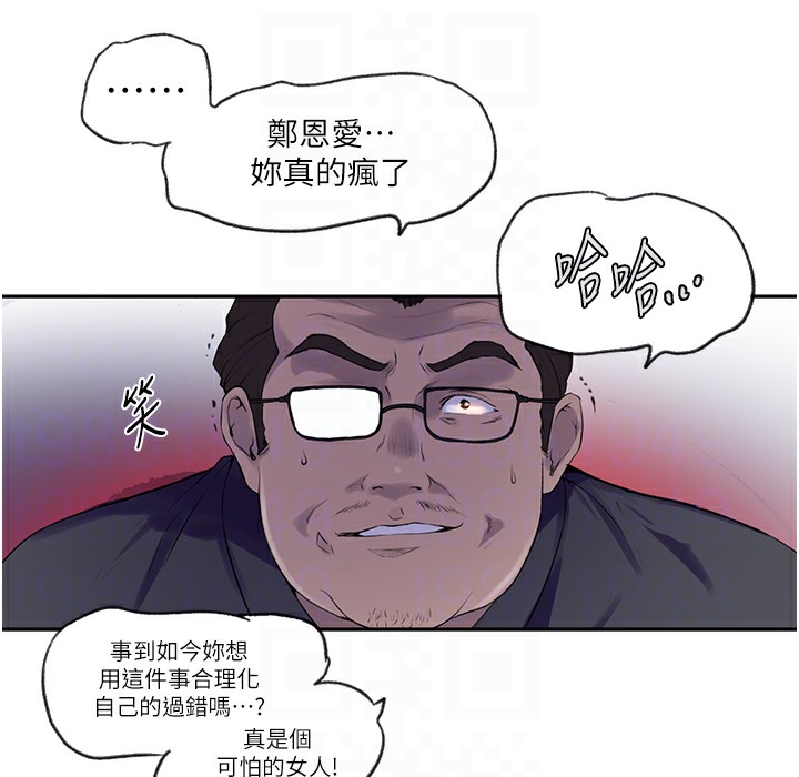 [Manhwa] Secret teaching Incest, mature woman, big tits, female student, unruly#[133P]-41