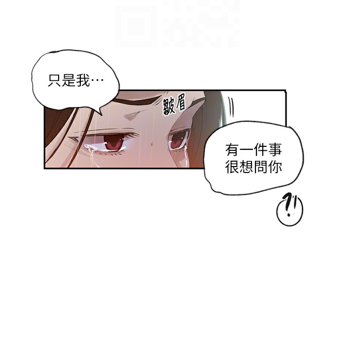 [Manhwa] Secret teaching Incest, mature woman, big tits, female student, unruly#[133P]-44