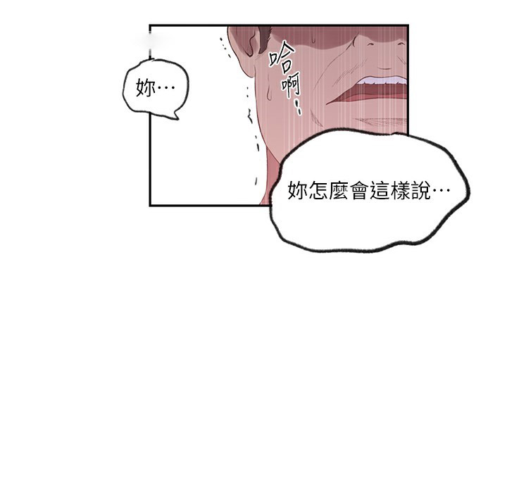 [Manhwa] Secret teaching Incest, mature woman, big tits, female student, unruly#[133P]-48