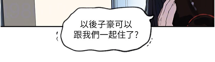 [Manhwa] Secret teaching Incest, mature woman, big tits, female student, unruly#[133P]-62