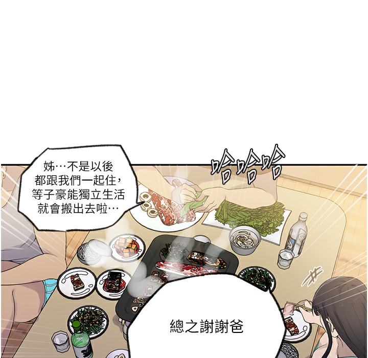 [Manhwa] Secret teaching Incest, mature woman, big tits, female student, unruly#[133P]-63