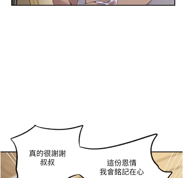[Manhwa] Secret teaching Incest, mature woman, big tits, female student, unruly#[133P]-68