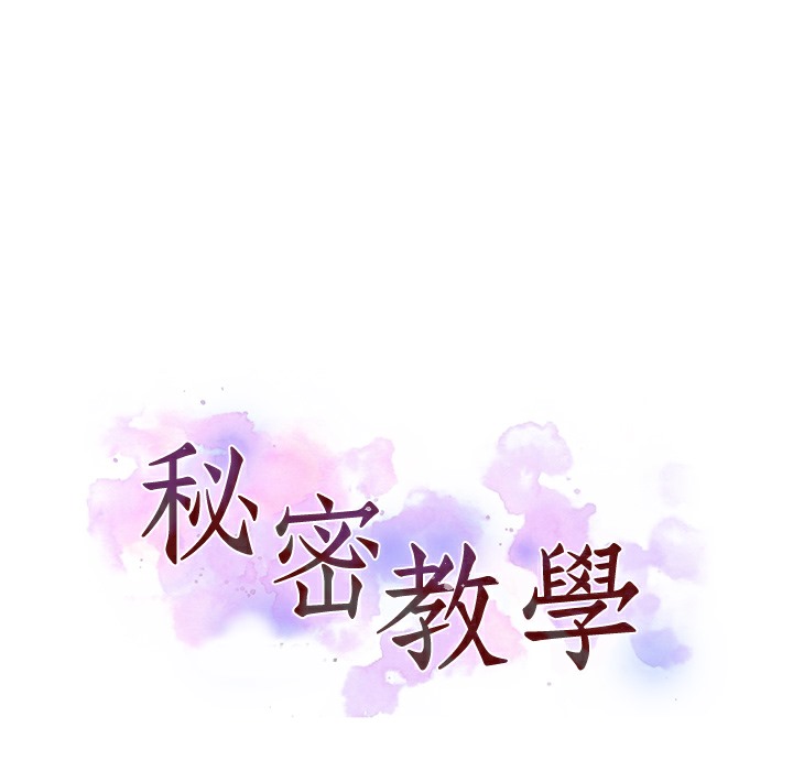 [Manhwa] Secret teaching Incest, mature woman, big tits, female student, unruly#[3P]-1