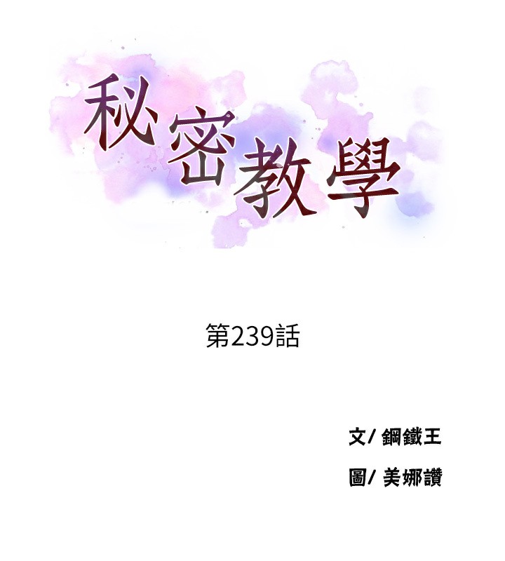 [Manhwa] Secret teaching Incest, mature woman, big tits, female student, unruly#[73P]-14