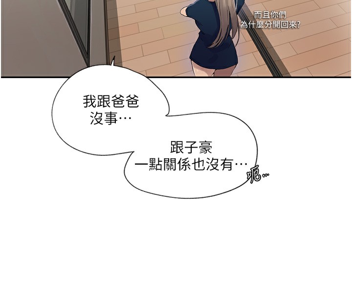 [Manhwa] Secret teaching Incest, mature woman, big tits, female student, unruly#[73P]-19