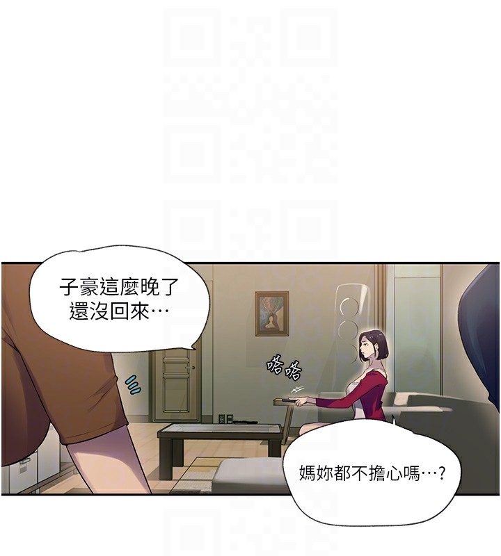 [Manhwa] Secret teaching Incest, mature woman, big tits, female student, unruly#[73P]-20