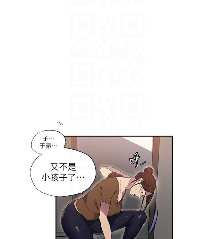 [Manhwa] Secret teaching Incest, mature woman, big tits, female student, unruly#[73P]-21