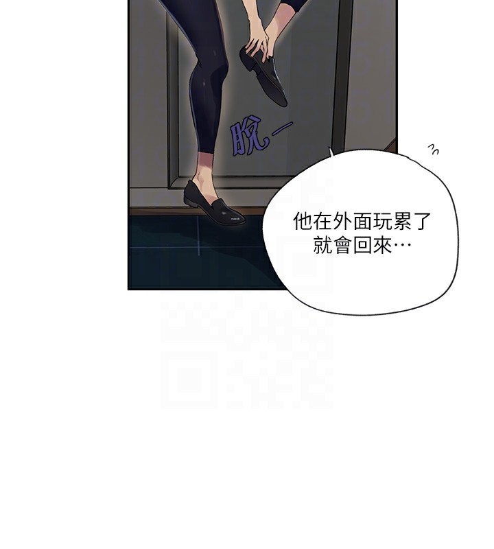 [Manhwa] Secret teaching Incest, mature woman, big tits, female student, unruly#[73P]-22