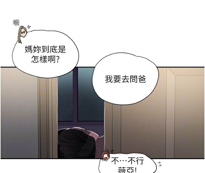 [Manhwa] Secret teaching Incest, mature woman, big tits, female student, unruly#[73P]-23