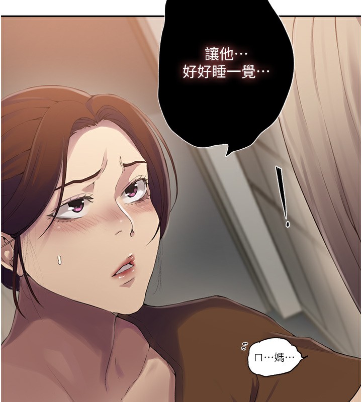 [Manhwa] Secret teaching Incest, mature woman, big tits, female student, unruly#[73P]-26