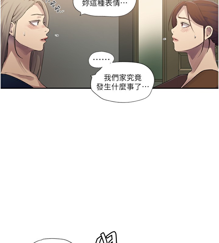 [Manhwa] Secret teaching Incest, mature woman, big tits, female student, unruly#[73P]-28