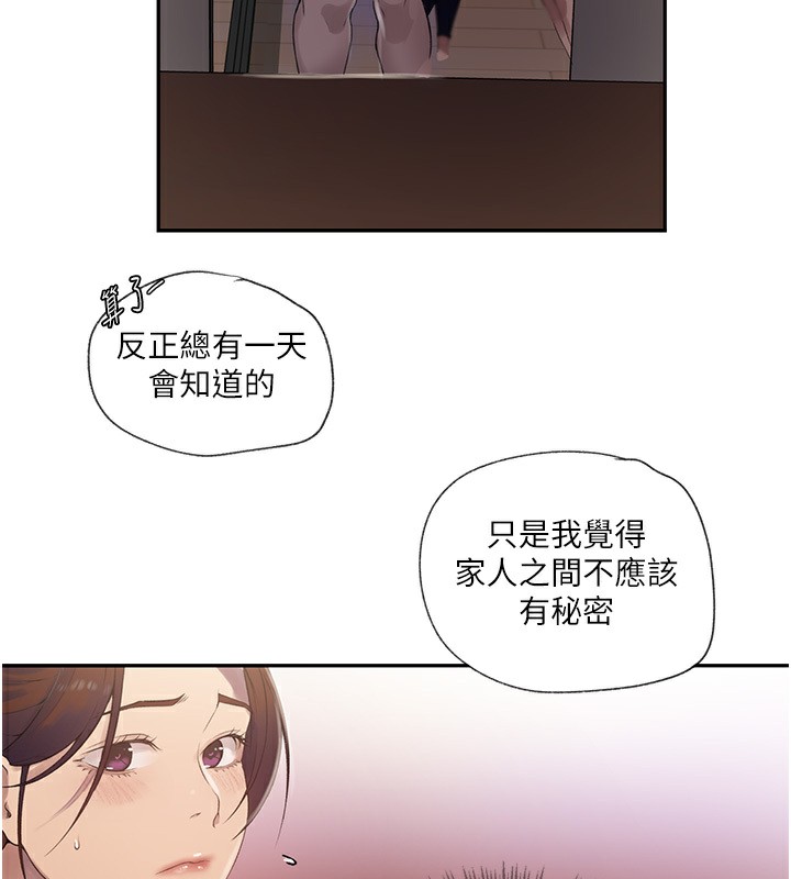 [Manhwa] Secret teaching Incest, mature woman, big tits, female student, unruly#[73P]-30