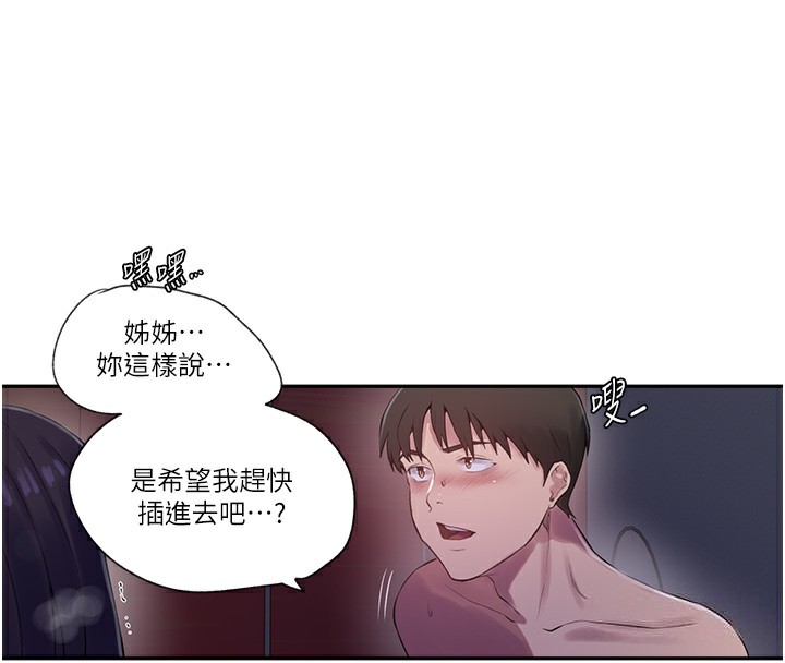 [Manhwa] Secret teaching Incest, mature woman, big tits, female student, unruly#[73P]-39
