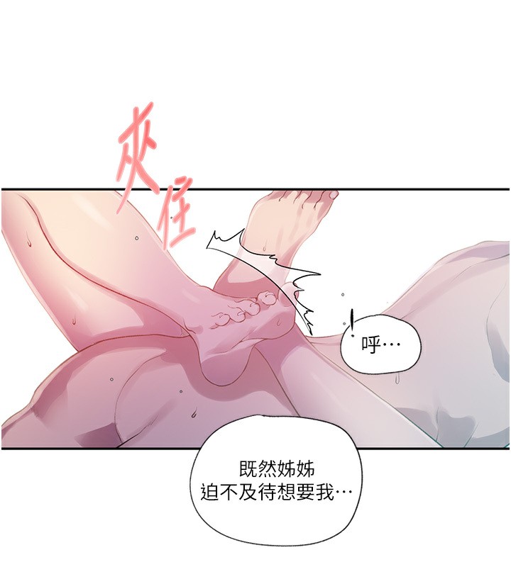 [Manhwa] Secret teaching Incest, mature woman, big tits, female student, unruly#[73P]-55