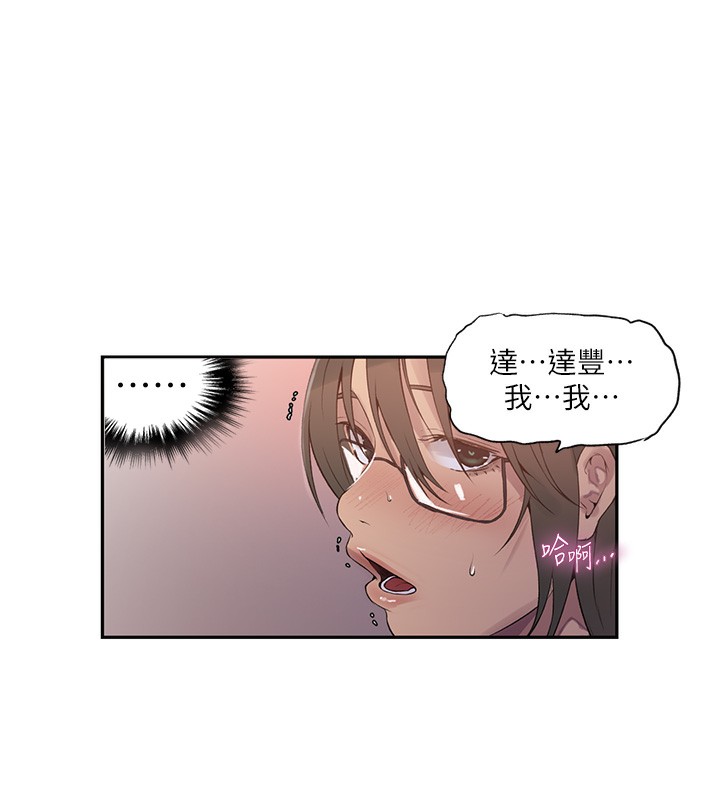 [韩国漫画] 秘密教学 乱伦,熟女人妻,巨乳大奶, 女学生,不伦#[79P]-12
