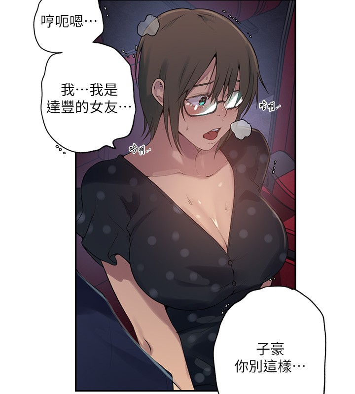 [韩国漫画] 秘密教学 乱伦,熟女人妻,巨乳大奶, 女学生,不伦#[79P]-15