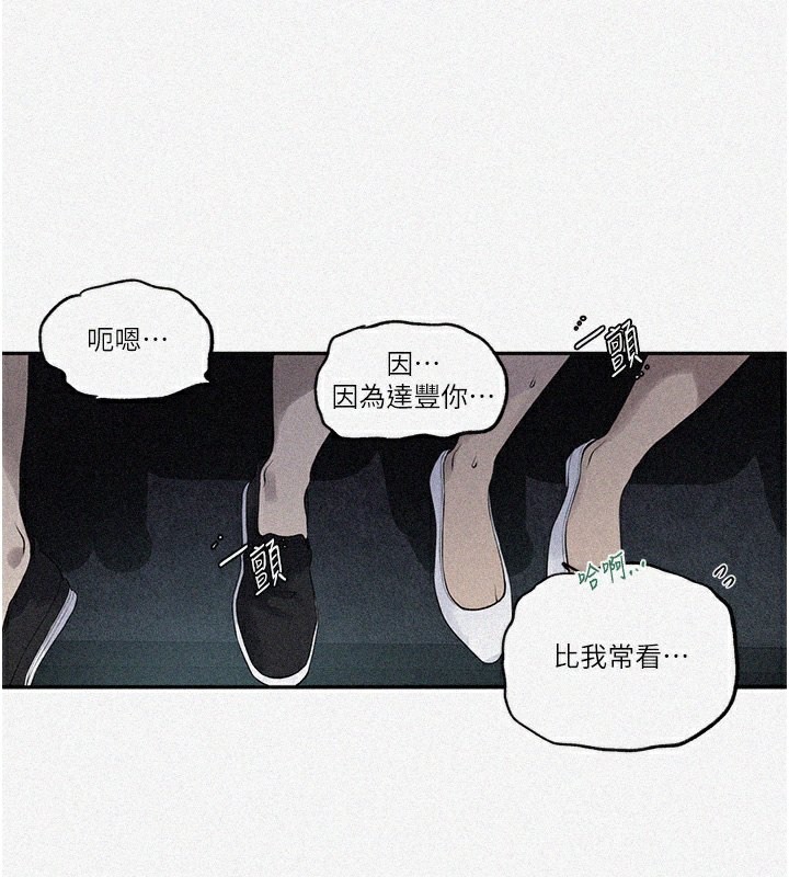 [韩国漫画] 秘密教学 乱伦,熟女人妻,巨乳大奶, 女学生,不伦#[79P]-2