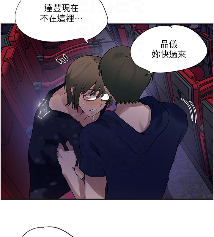[韩国漫画] 秘密教学 乱伦,熟女人妻,巨乳大奶, 女学生,不伦#[79P]-33