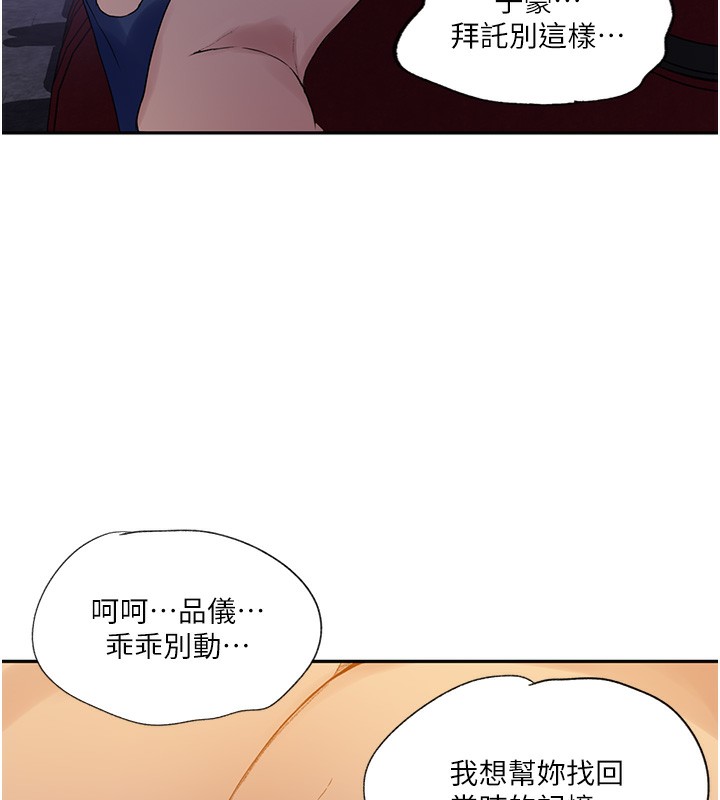 [韩国漫画] 秘密教学 乱伦,熟女人妻,巨乳大奶, 女学生,不伦#[79P]-36