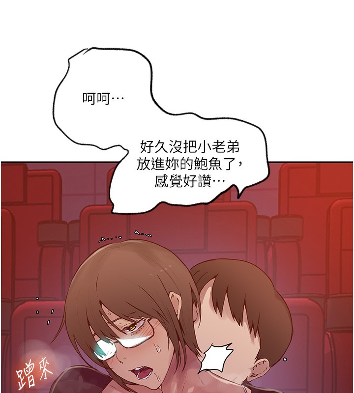 [韩国漫画] 秘密教学 乱伦,熟女人妻,巨乳大奶, 女学生,不伦#[79P]-53
