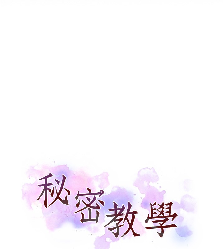 [韩国漫画] 秘密教学 乱伦,熟女人妻,巨乳大奶, 女学生,不伦#[79P]-7